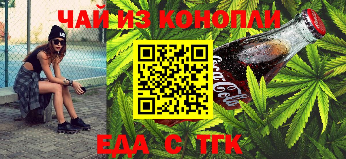 Canna-Cookies конопля  Вход с VPN  Лабытнанги 