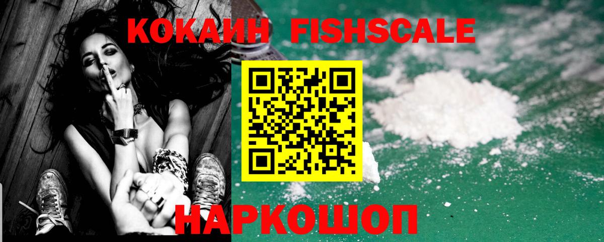 COCAIN VHQ Лабытнанги