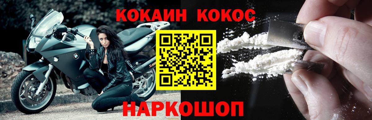 Лабытнанги  COCAIN 99%  Вход с VPN  КОКАИН Columbia 