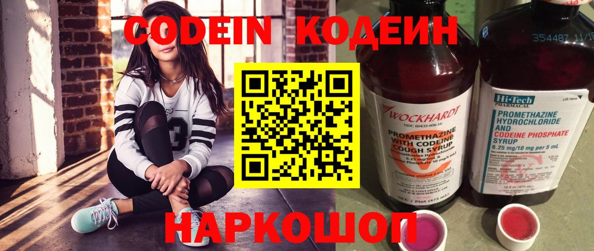 Кодеин напиток Lean (лин)  дарнет шоп  Лабытнанги  Codein напиток Lean (лин)  Вход с VPN 