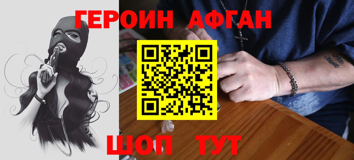 ГЕРОИН  Героин гречка  Вход с VPN  Лабытнанги 