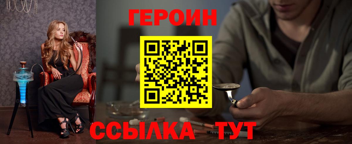 ГЕРОИН белый Лабытнанги