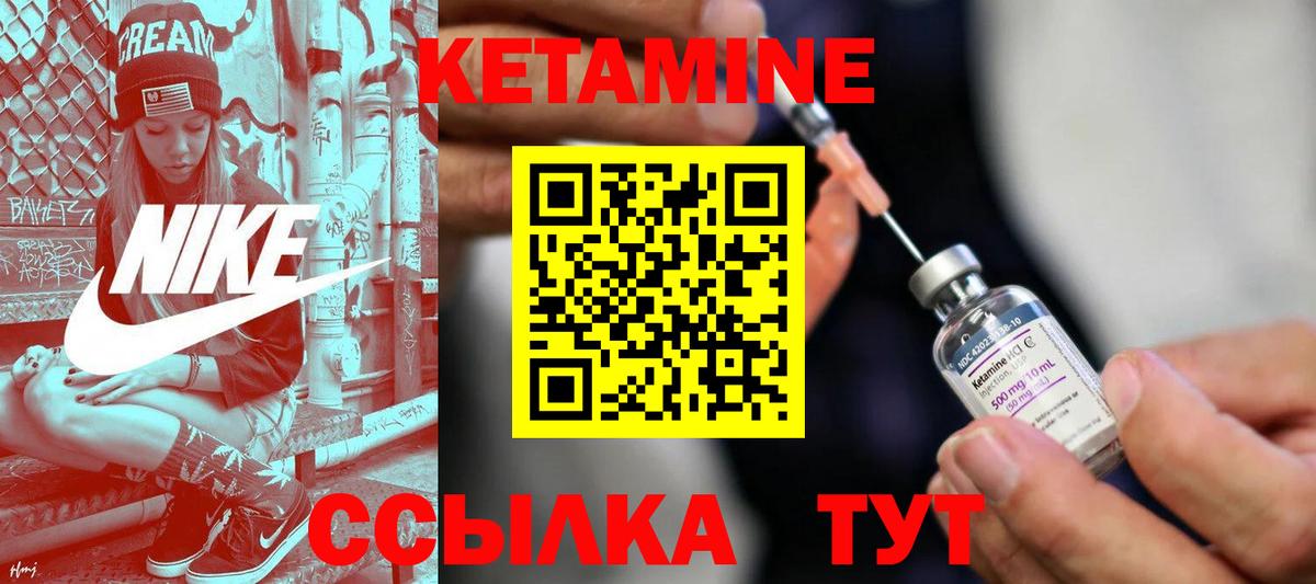 Кетамин ketamine  Вход с VPN  Лабытнанги 