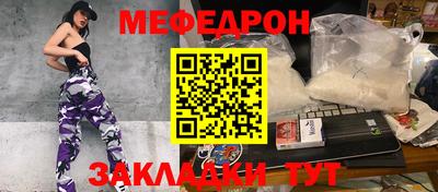 мяу мяу кристалл Заводоуковск
