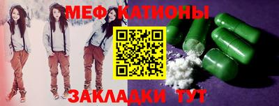 мяу мяу кристалл Заводоуковск