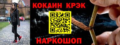 мяу мяу кристалл Заводоуковск