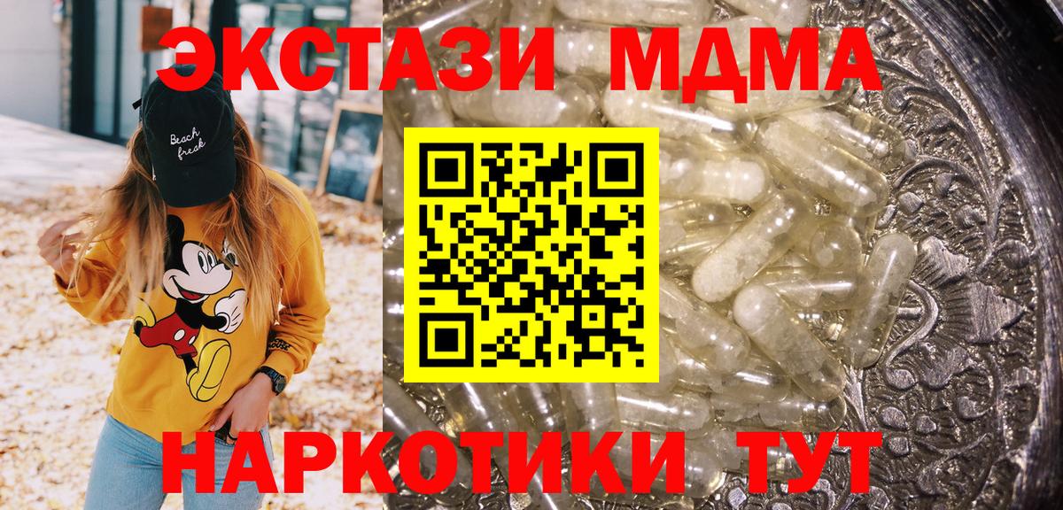 Лабытнанги  MDMA молли  МДМА  МДМА VHQ  Вход с VPN 