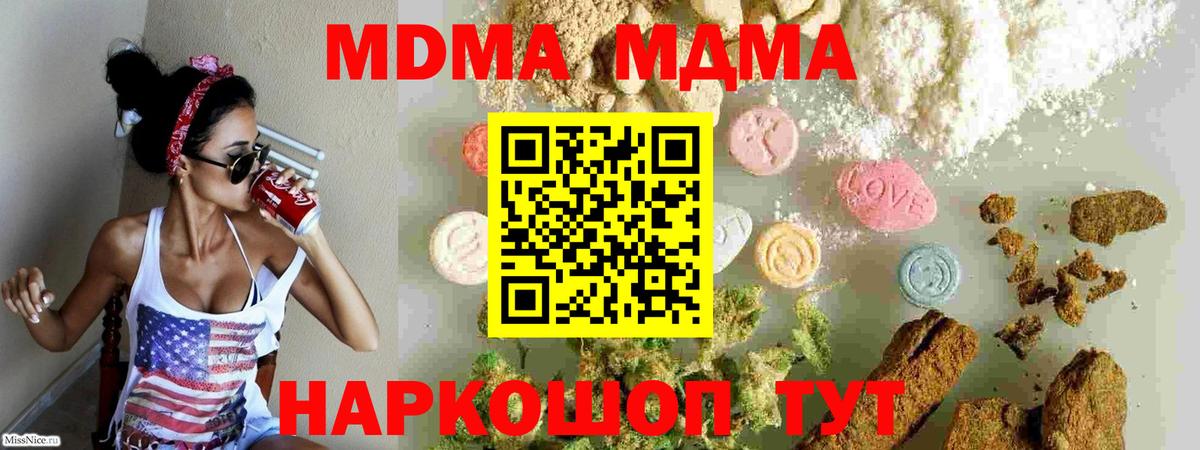 МДМА VHQ Лабытнанги