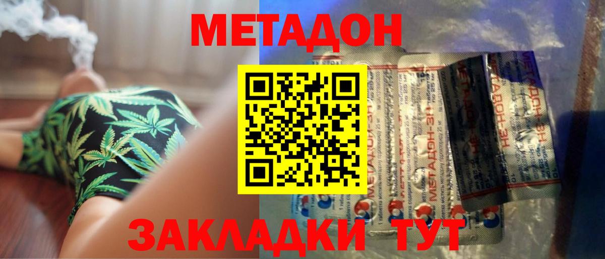 Лабытнанги  Метадон VHQ  Метадон мёд  Вход с VPN 
