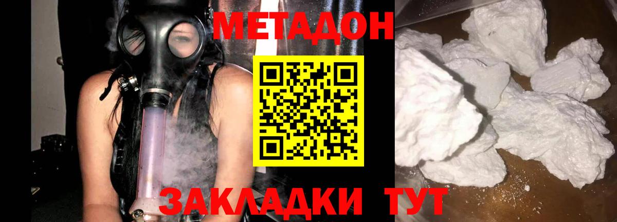 Метадон мёд Лабытнанги