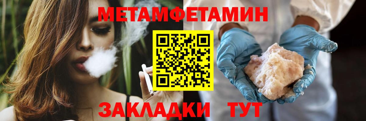МЕТАМФЕТАМИН витя Лабытнанги