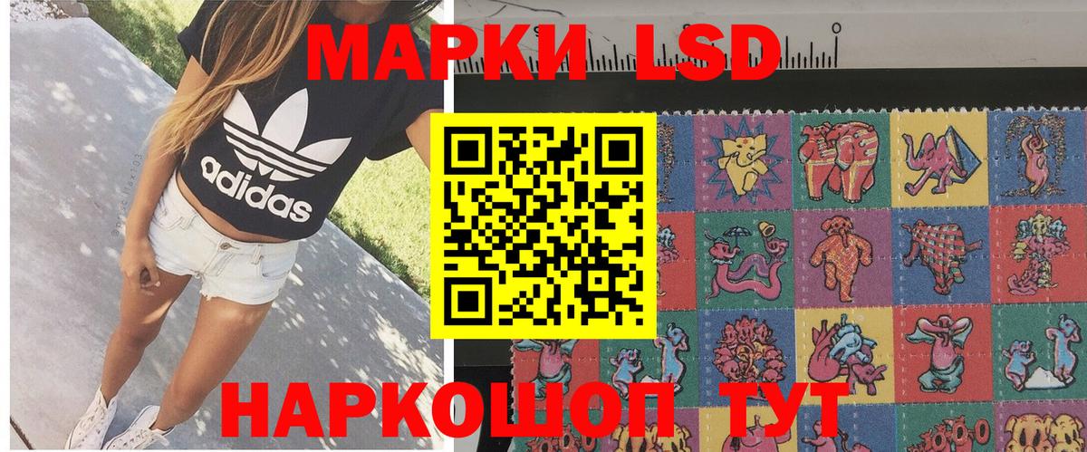 Наркотические марки 1500мкг  Вход с VPN  Лабытнанги 